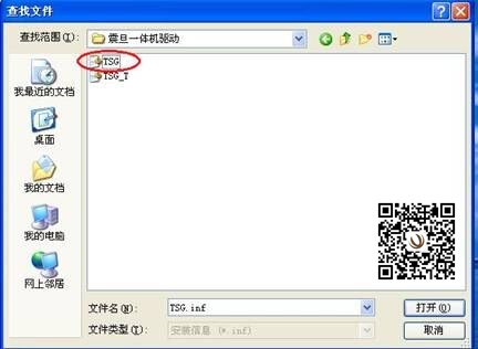 震旦復(fù)印機安裝驅(qū)動步驟7-柯尼卡美能達復(fù)印機維修中心 震旦復(fù)印機安裝驅(qū)動步驟7-柯尼卡美能達復(fù)印機維修中心