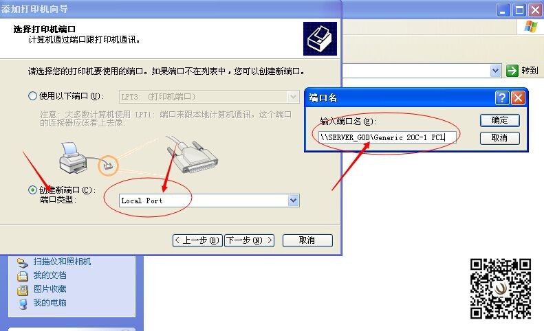 網(wǎng)絡(luò)共享打印機-柯尼卡美能達復(fù)印機維修中心