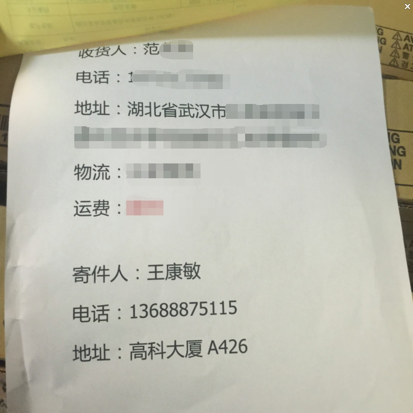 10-11震旦耗材和柯美耗材發(fā)湖北武漢物流單-科頤辦公 10-11震旦耗材和柯美耗材發(fā)湖北武漢物流單-科頤辦公